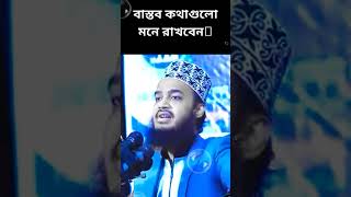 নামাজ আগে না কেও মারা যাচ্ছে তাকে হসপিটাল নিয়ে যাওয়া আগে শুনুন #youtubeshorts