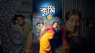 কৃমি🪱 || new comedy video || best funny video || bangla comedy || gopen comedy king #sorts