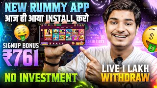 ₹761 BONUS🤑 New Rummy App Today | New Teen Patti App 2024 | Teen Patti Real Cash Game 💯Rummy New App