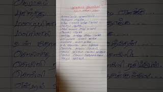 Irava pagala song lyrics Tamil|Poovellam kettuppar|SuriyaJyotika|Yuvan ShankarRaja|Hariharan|Sujatha