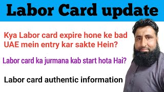 UAE Labor card law | Labor card update | come back to UAE after Labor card expired | info online