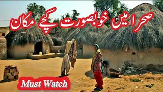 Desert village life | desert village mud house lifestyle | cholistan village life