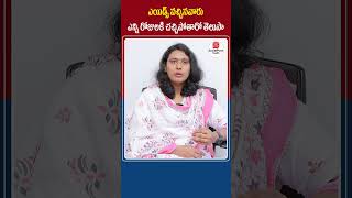 HIV Positive Motivation Telugu | HIV Care Plan | #shorts #telugushorts #hiv #hivaids #healthyfood