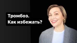 Тромбоз как причина инфаркта миокарда, мозгового инсульта и внезапной смерти