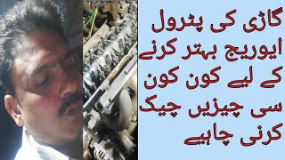 Honda city ka missing sound and fuel fault urdu/hindi