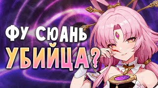 Что скрывает Фу Сюань / Разбор истории персонажа Honkai: Star Rail