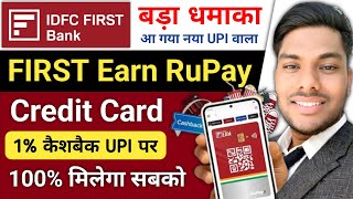 IDFC First bank new Earn Credit Card lunch 100% approval 1% Cashback UPI #IDFC_Earn_Credit_Card