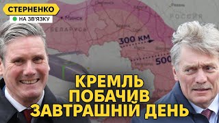 Пєсков помстився за дозвіл Британії бити по РФ. Контратака росіян на Курщині