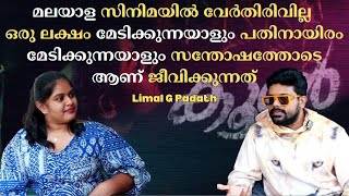 മലയാള സിനിമയിൽ വേർതിരിവില്ല ഒരു ലക്ഷം മേടിക്കുന്നയാളും പതിനായിരം മേടിക്കുന്നയാളും ഒരുപോലെയാണ്