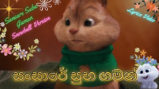 Dinesh Tharanga - Sansare Suba Gaman (සංසාරේ සුභ ගමන්) | Snowball Version | Lyrics Video