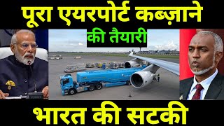 अब पूरा एयरपोर्ट कब्ज़ाने की तैयारी में भारत | India To Get 3 Airports In this Country