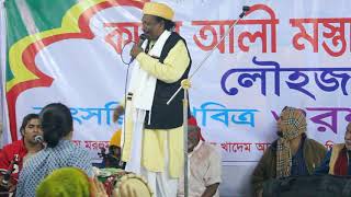 পোড়া মনের ব্যাথা | Tarab ali dewan