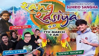 Kalinarayanpur suhrid sangha present Rang Rasiya 3.0 #pikursathe #kalinarayanpur