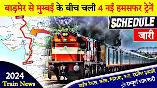 Barmer से Bandra Terminus के लिए चली 4 नई Humsafar Express ट्रेन | Barmer To Mumbai Train 2024