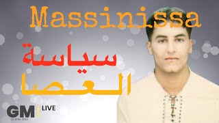 GM LIVE# MASSINISSA #سياسة العصا