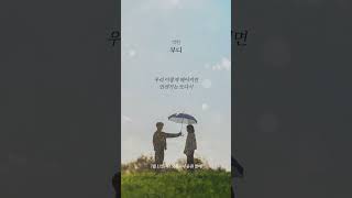 박원 버전으로 리메이크 되는 '부디' (7월 11일 목요일 6PM 음원 발매)