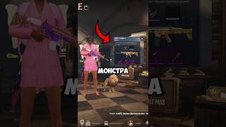 🤔 ПРОВЕРИЛ скрытую ИМБУ в METRO ROYAL?… #pubgmobile #метророяль #metroroyale