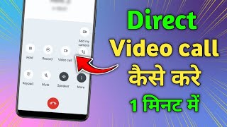 Direct video call kaise kare | direct video call nahi ho raha hai | direct video call