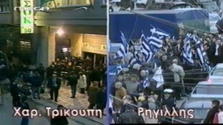 2004-03-07 Εθν Εκλ-2004-03-07 Τρέχουσα Επικαιρότ.Ημέρα Εκλογών Ρεπορτάζ Για το Εκλογικό Κλίμα.5Β.