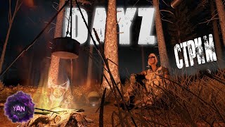 Рейдят базу! Dayz.