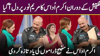 Funny Investigation By Famous Comedian Akram Udaas | Sawaa Teen