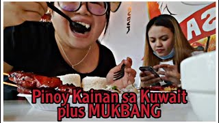 Pinoy kainan sa Kuwait plus Mukbang | Old Souq Salmiya | The Aivee Kingdom