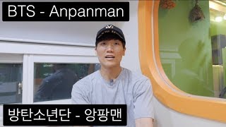 #44.5 방탄소년단(BTS) - 앙팡맨(Anpanman)_[count] 안무 cover 커버 dance tutorial 거울