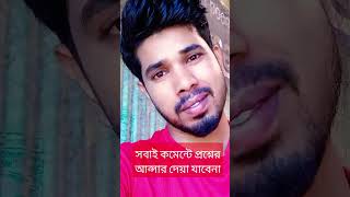 কষ্টের #song #lovemusic হট #duet ১৮