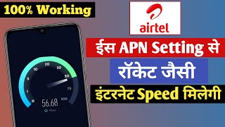 Airtel APN Settings For Fast Internet | How To Increase Airtel 4G Speed | Airtel Network Problem