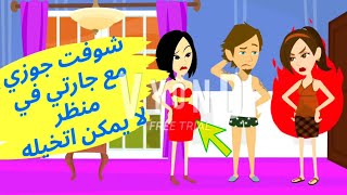 نهاية الخيانة/دخلت شقة جارتي لقيت جوزى والكارثة كانت صدمة/قصص واقعية مؤثرة