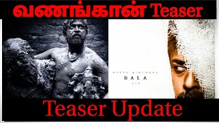 Vanangaan First Look Teaser | Arun Vijay | Bala | Suriya🔥#trendingvideo #viral video #vanagaan