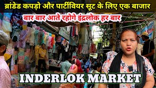 बार बार आओगे inderlok market💥INDERLOK MARKET DELHI VIDEO | inderlok thursday market delhi