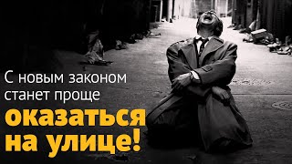 Закон о домашнем насилии облегчит отъём имущества — судья