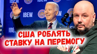 Захід вирішив допомогти Україні виграти війну - як розвалиться "вісь зла"?