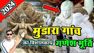 mundra gaon ganesh murti 2024 || ganesh murti making 2024 chhattisgarh || nirai murtikala ||