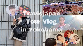 【TJ Vlog】♡現場vlog♡ / Travisjapan Tour 2024 "Road to Authenticity" / トラジャに会いに横浜へ🐯🛟