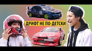 ДРИФТ НЕ ПО-ДЕТСКИ || BikaBreezy