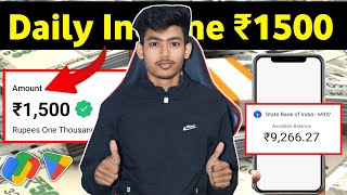 Earn Daily ₹1500 !! online paise Kaise kamaye || Best Earning App