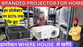 Projector for home under 10000 | Branded projector price in india | अब अपने घर ऑफिस में लगाए