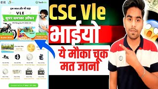 CSC Vle भाईयो ये मौका चूक मत जाना | CSC Vle Super Dhamaka Offer  | CSC VLE Good News