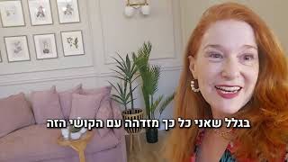 ספה חדשה ב5 דקות