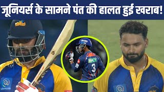 Rishabh Pant के बल्ले को क्या हो गया... एक-एक रन के लिए तरस गए