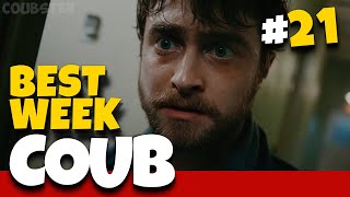 BEST WEEK COUB #21 | ЛУЧШИЕ ПРИКОЛЫ | BEST COUB | CUBE | КУБ | ЛУЧШИЕ COUB | ПРИКОЛЫ МАРТА 2020