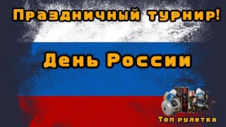 🛑СТРИМ\ПРАЗДНИЧНЫЙ СТРИМ🎆Тур Лещ Макс вес💥СТАРТ 16:00 ПО МСК!1 место Caliber \РР4\Русская рыбалка 4