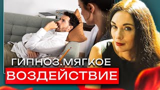 Гипноз при лечение сексуальных расстройств #клиническийпсихолог #психолог #психотерапевт