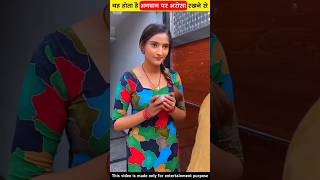 पाखंडी बाबा ने लड़की के साथ क्या कर दीया 💦🥲 #shorts #story #viral #ytshorts