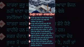 Sri Hemkund Sahib Yatra 2024 | श्री हेमकुंड साहिब 2024 | #hemkuntsahib #jupflix #shorts @JUPFLIX