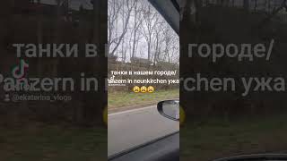 танки в нашем городе /призывают /