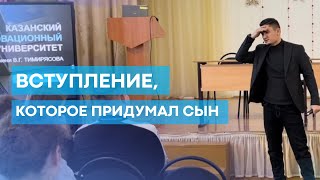 Пример вступительной части публичного выступления