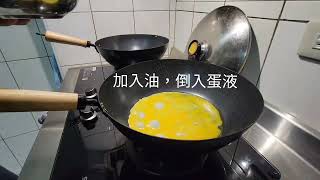 馬鈴薯煎蛋